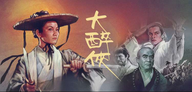 一人之下 碧游村篇